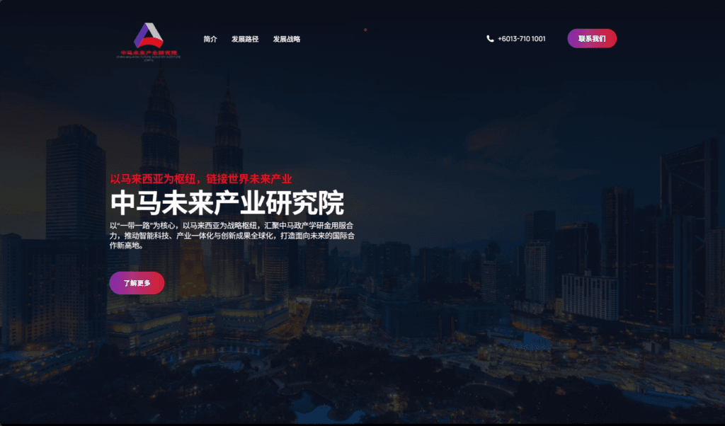 hero section of cmfii's website